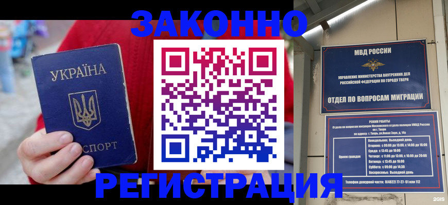 прописка регистрация в Кудрово